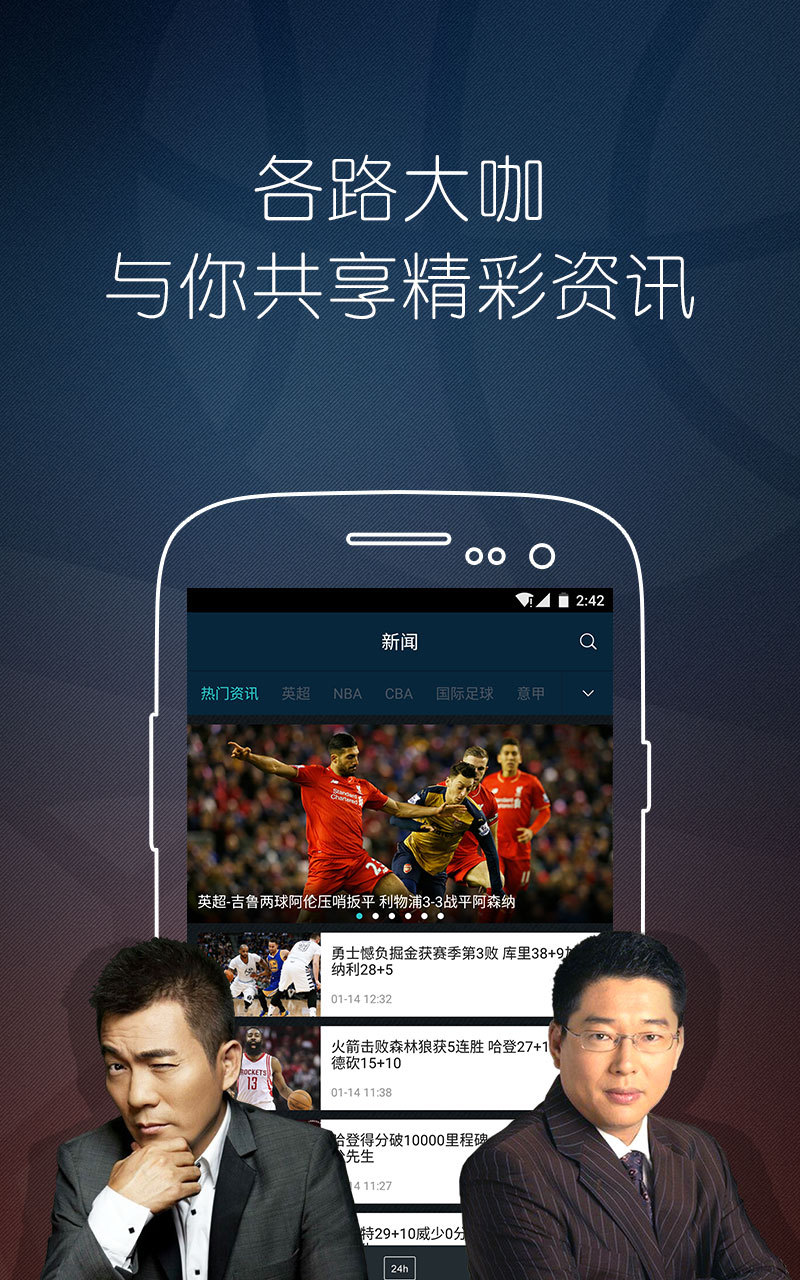 体育新闻apk安卓版下载最新版的简单介绍-第1张图片-果博