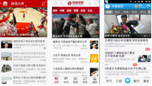 手机搜新闻app十大新闻app排行榜-第1张图片-果博