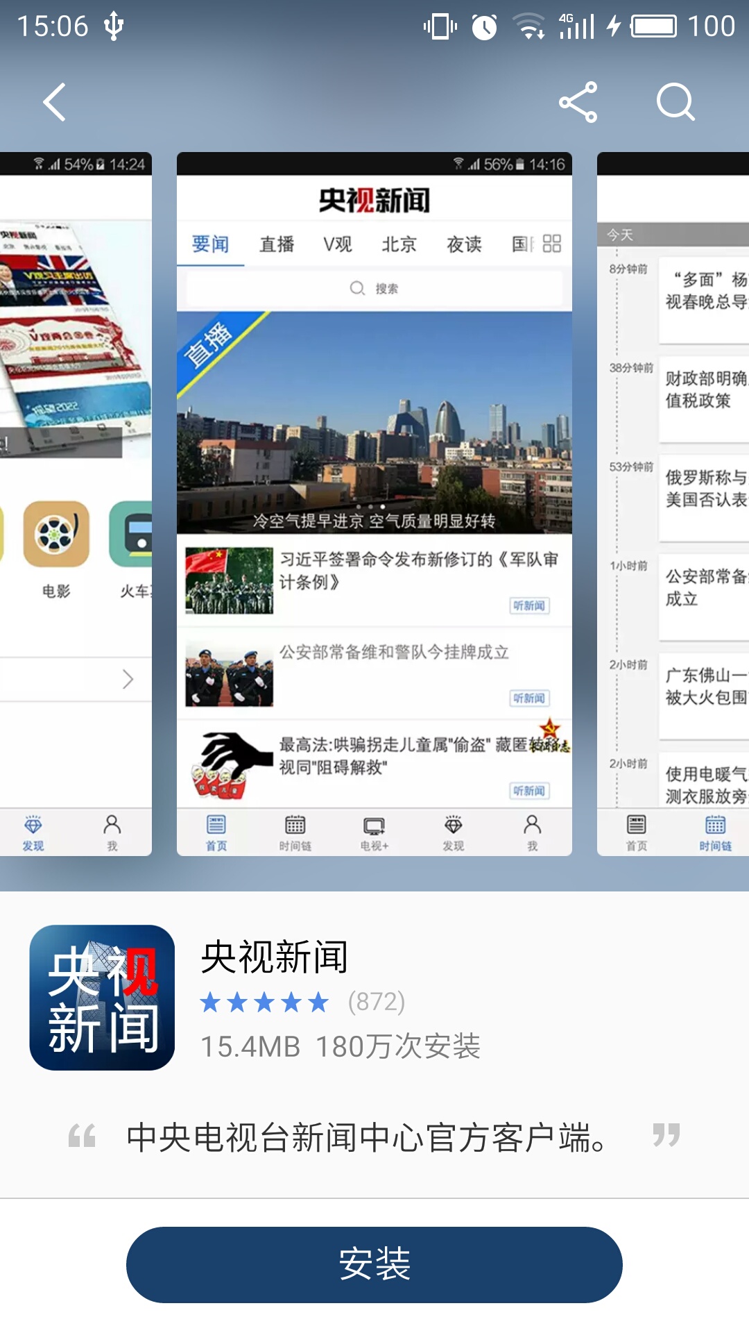 香港新闻软件苹果下载香港无线新闻app下载-第1张图片-果博