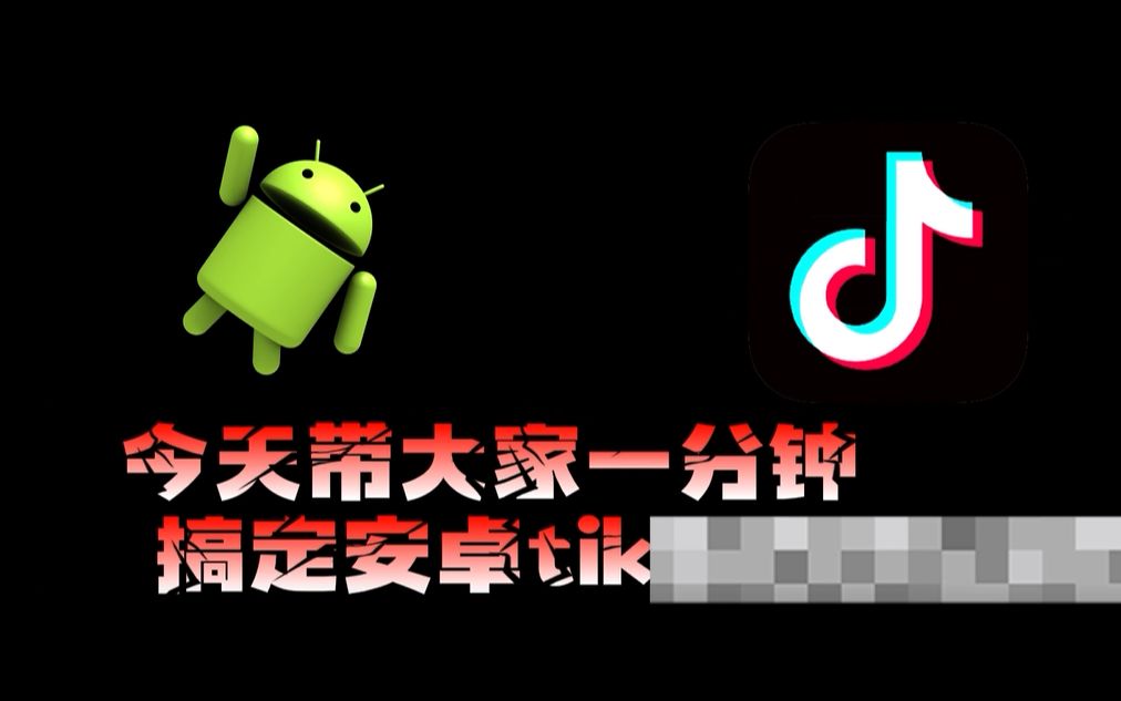 安卓版tiktokpk免费加速神器tiktok-第2张图片-太平洋在线下载