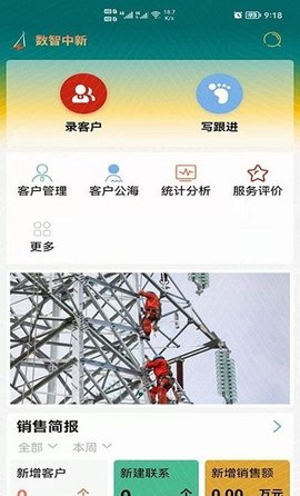 智钱客户端智慧官网登录入口-第1张图片-太平洋在线下载