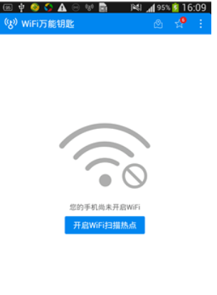 奶瓶破解wifi手机版电脑破解wifi密码的软件