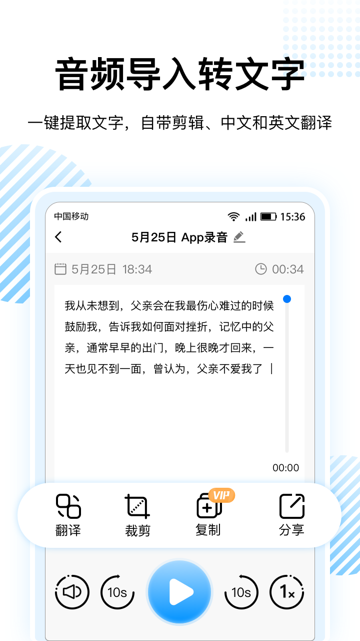 录音啦苹果版下载一键录音app苹果版