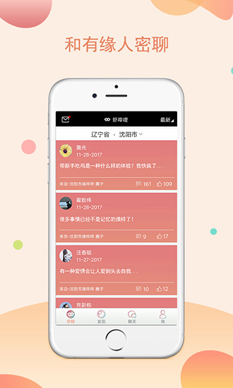 imo苹果版下载中文版imoappdownload-第1张图片-太平洋在线下载