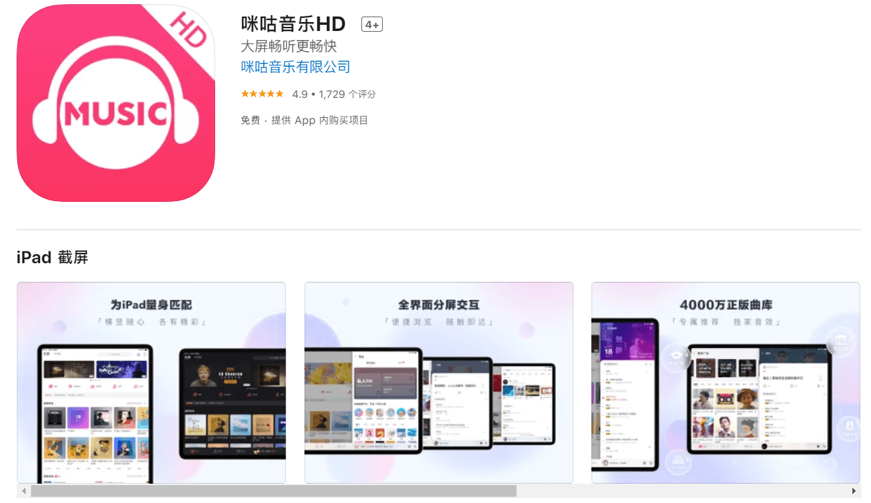 音乐app收费苹果版苹果手机免费音乐app-第2张图片-太平洋在线下载