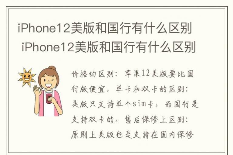 国版苹果和美版怎么区别国行苹果手机和美版有什么区别-第1张图片-太平洋在线下载