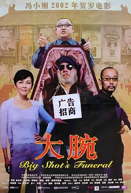 大片bigshot安卓版bigshots美国综艺节目-第2张图片-太平洋在线下载