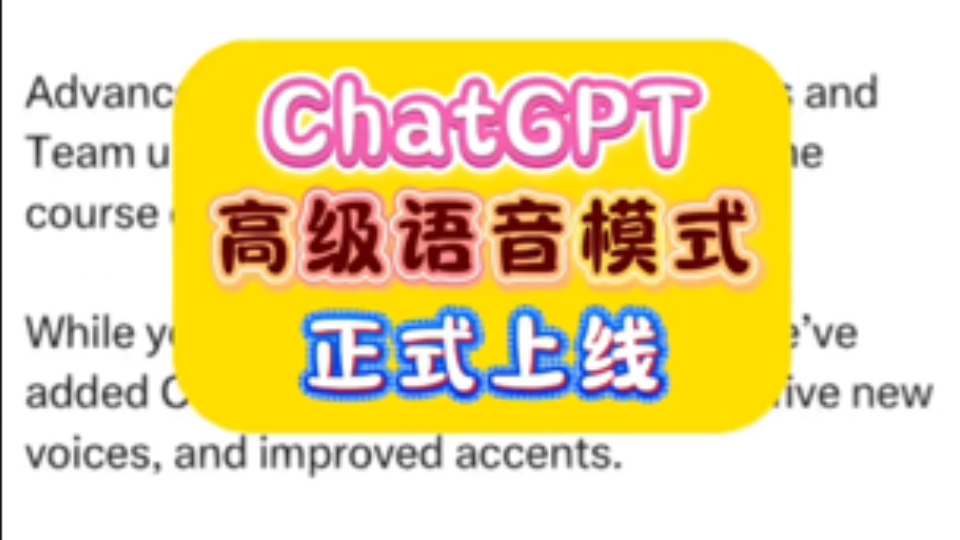 chatgpt安卓版语音chatgpt安卓版安装包-第2张图片-太平洋在线下载