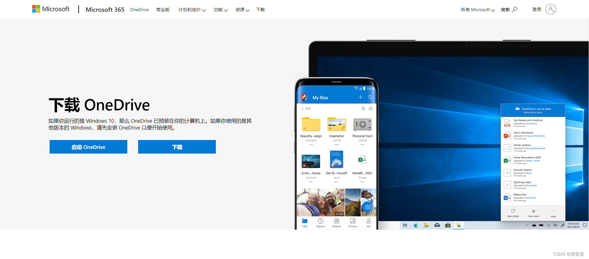 客户端版的onedriveslg游戏onedrive下载