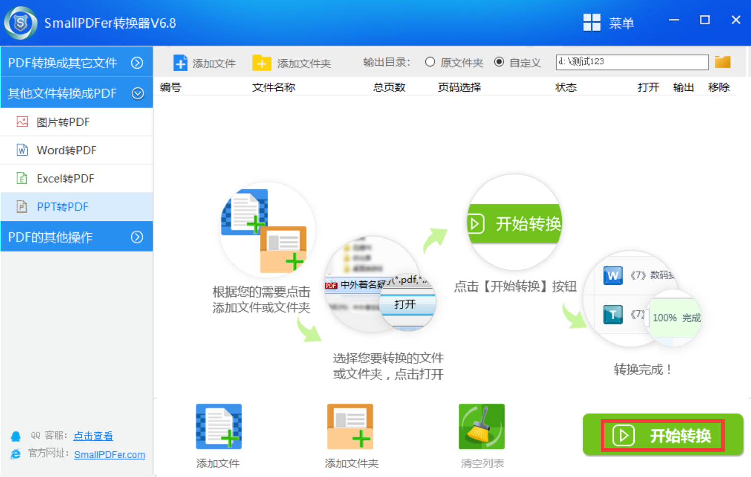 rss转html客户端如何将html转word-第2张图片-太平洋在线下载