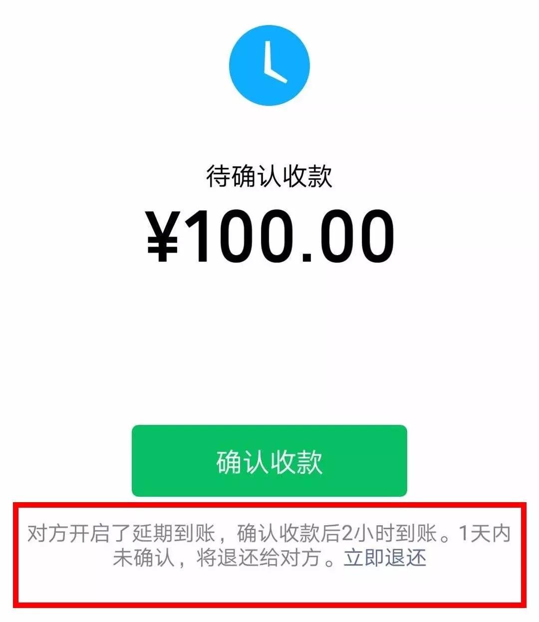 客户端微信转账微信免费提现5个方法-第2张图片-太平洋在线下载