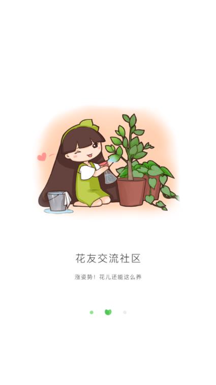 苹果版花友appmt管理器下载苹果版-第2张图片-太平洋在线下载