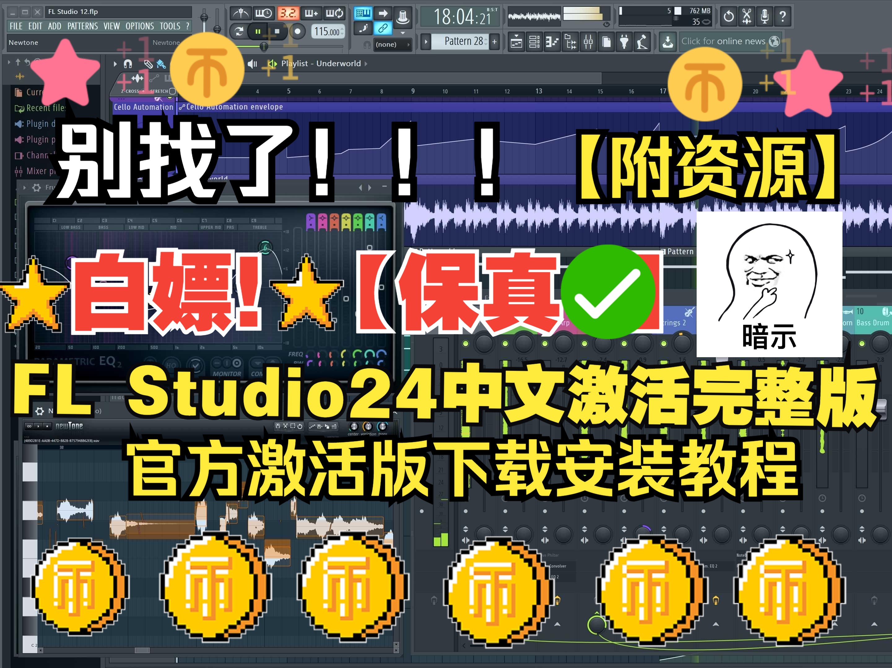 包含flstudio安卓版3.1.8的词条