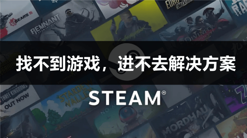 steam客户端找不到steam客户端怎么下载-第2张图片-太平洋在线下载