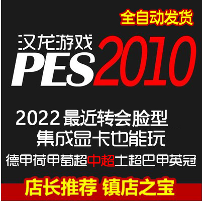 实况2022安卓版实况足球2022免steam