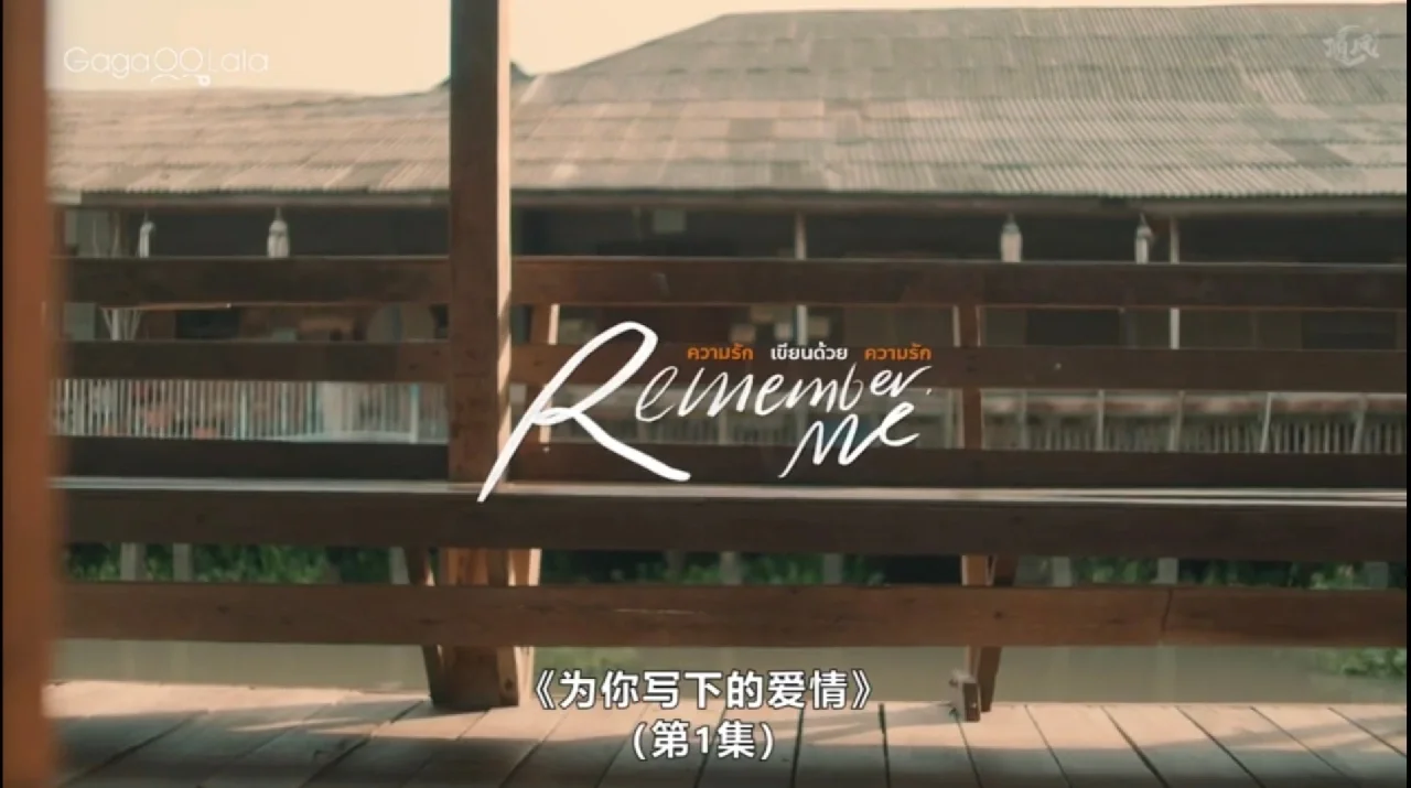 rememberme安卓版rememberme歌曲原版