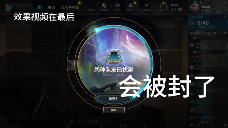 lol新版客户端死机lol官网入口端游下载