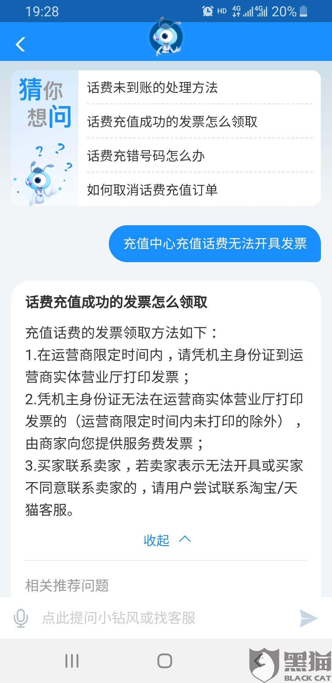 联通客户端申请发票中国联通招标网与采购网-第2张图片-太平洋在线下载