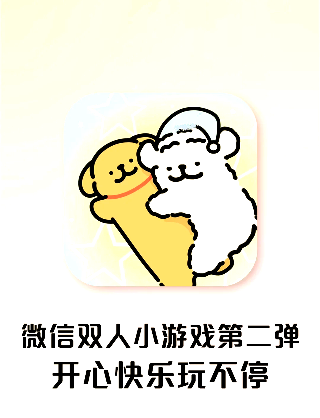 双人小游戏手机版双人小游戏秒玩入口