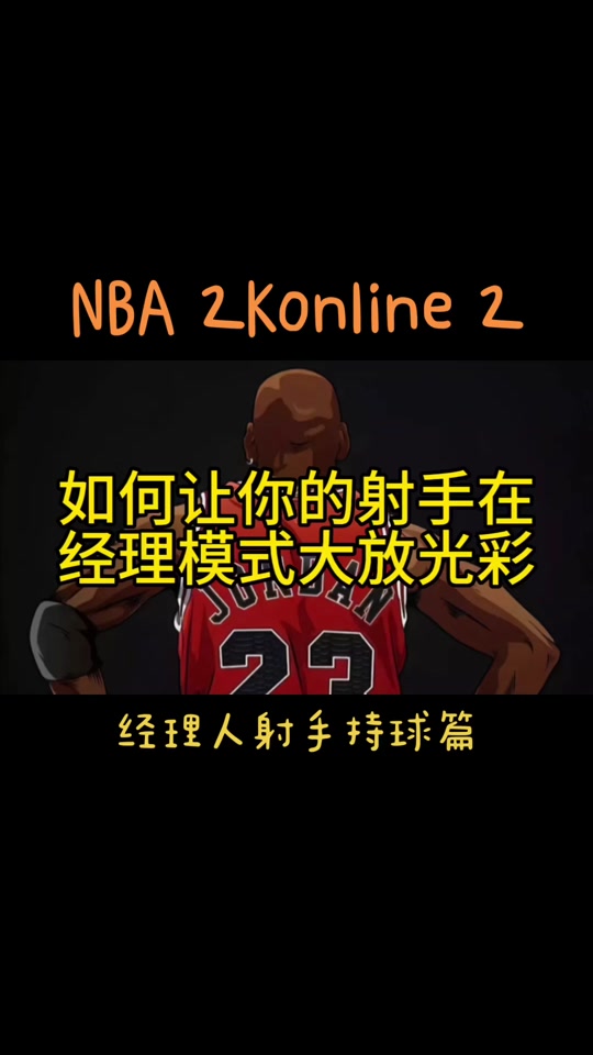 篮球经理中文版手机版fm足球经理手机中文版破解版-第2张图片-太平洋在线下载 篮球经理中文版手机版fm足球经理手机中文版破解版-第2张图片-太平洋在线下载