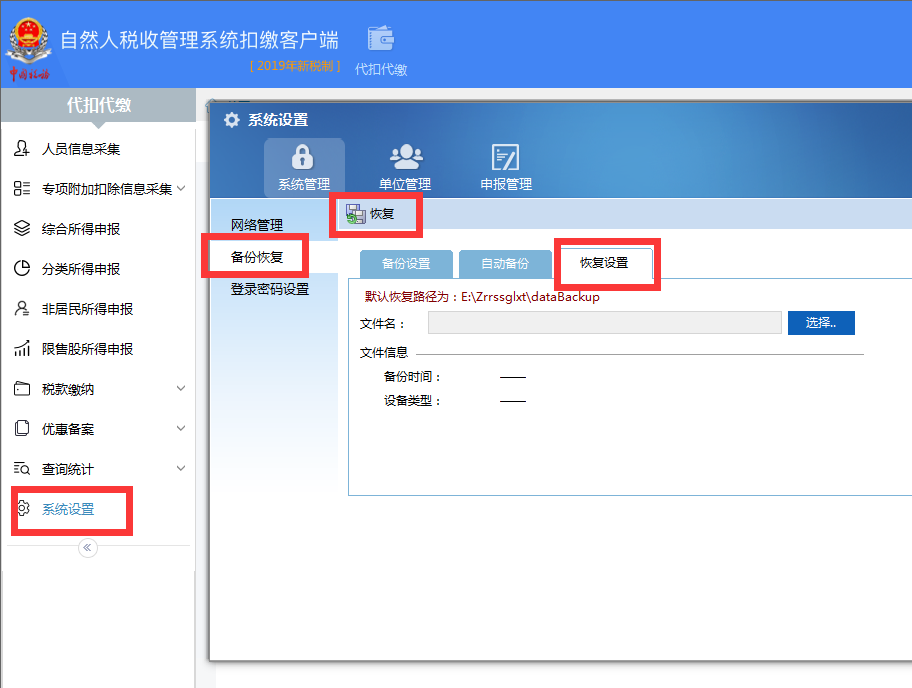 客户端数据抓取数字外管平台官网-第2张图片-太平洋在线下载