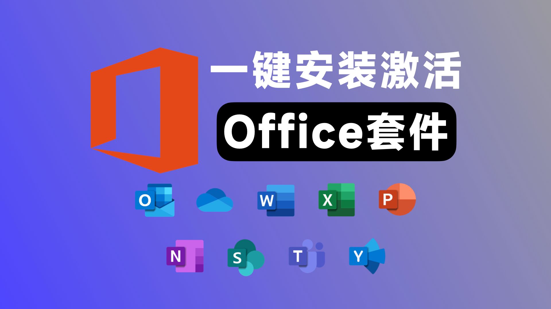 苹果版正版office华硕带预装正版office-第2张图片-太平洋在线下载