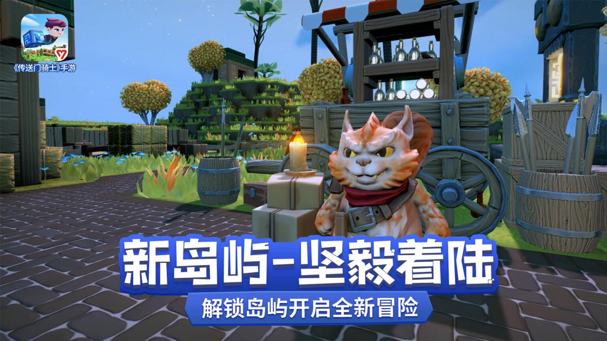 传送门骑士有手机版传送门骑士online官网-第1张图片-太平洋在线下载