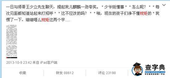明星微博不显示客户端吗2024明星微博粉丝排行榜