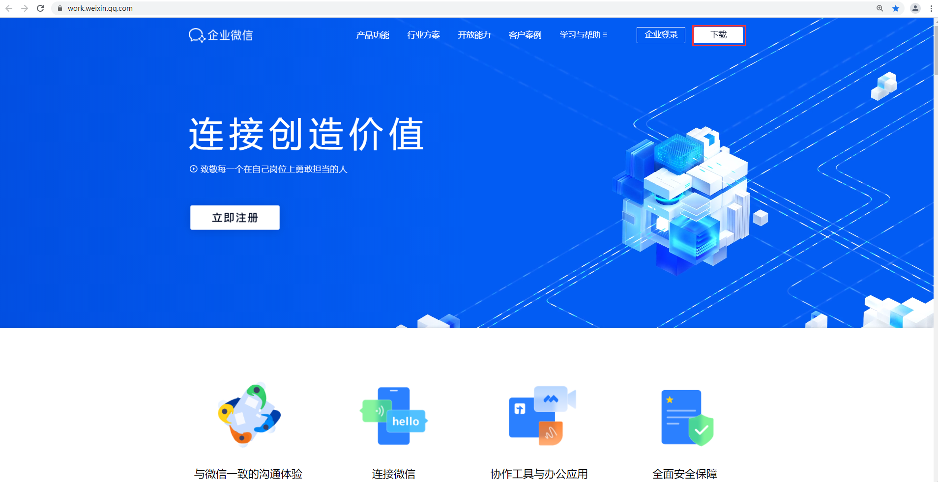 pc客户端软件开发海康电脑pc客户端软件