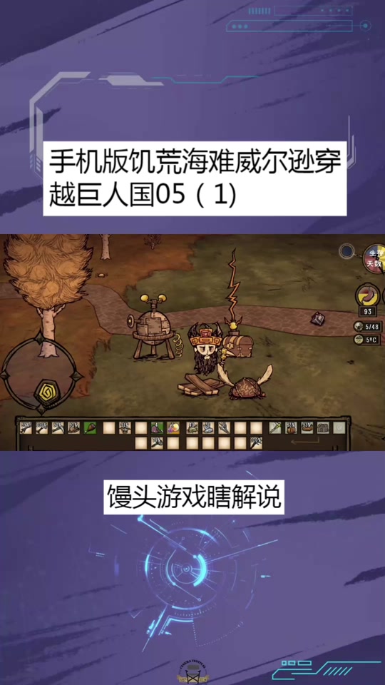 手机饥荒和电脑版饥荒手机单机中文版下载-第2张图片-太平洋在线下载