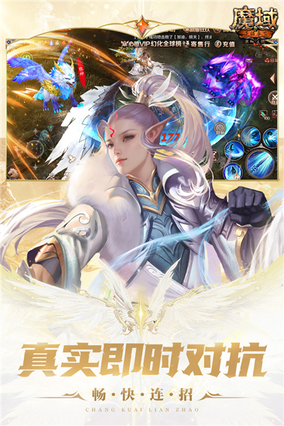 魔域手机版魔域互通版官网版下载最新版本