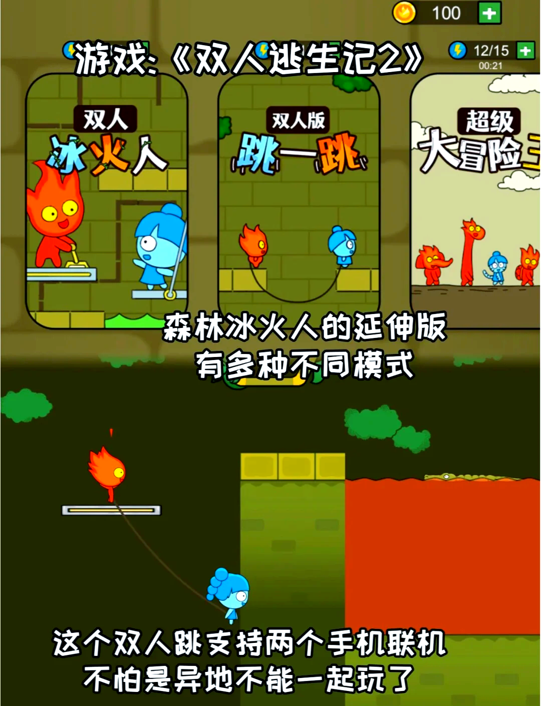 双人游戏下载手机版电脑版双人游戏下载大全中文版免费下载