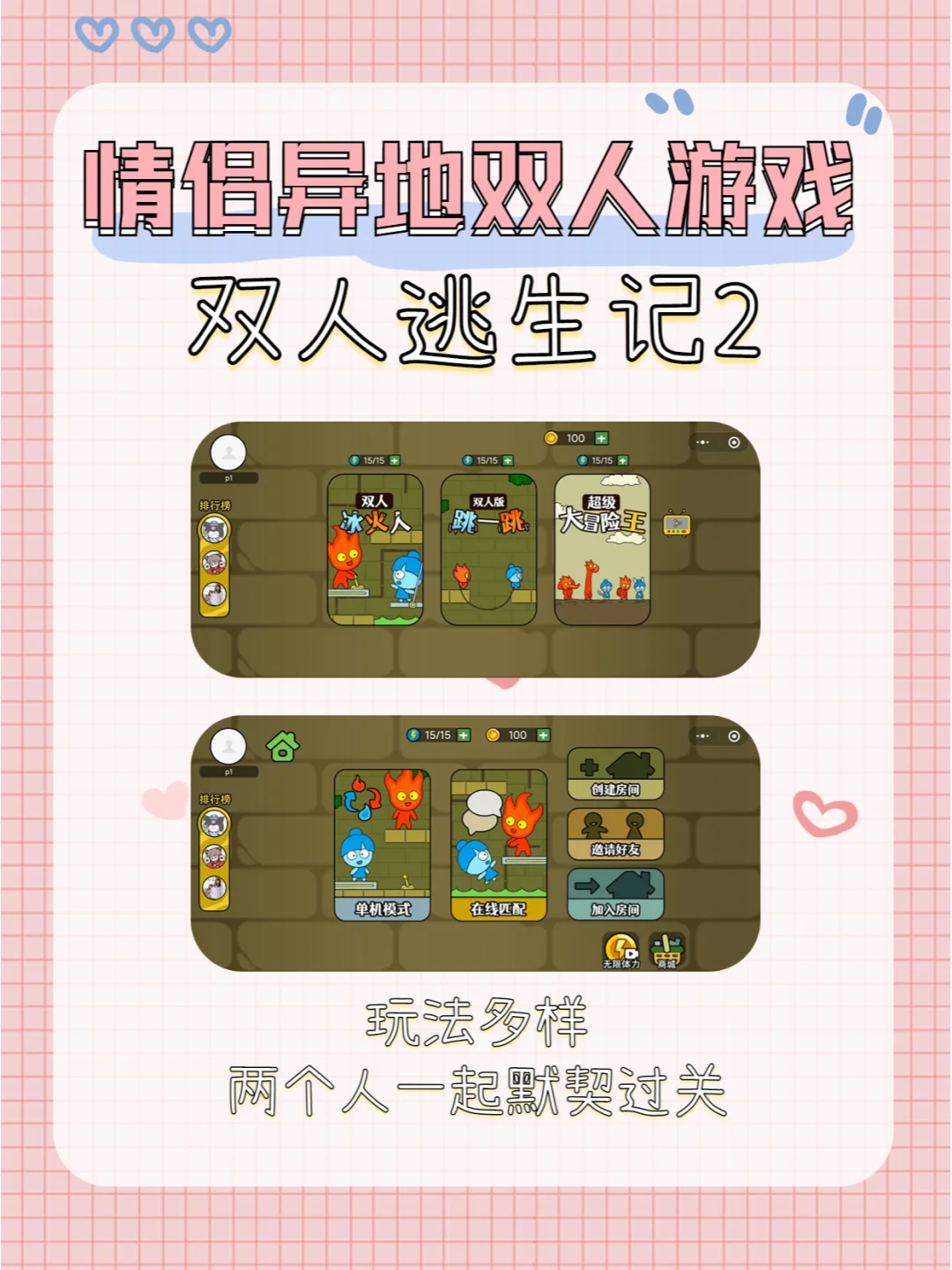 双人游戏下载手机版电脑版双人游戏下载大全中文版免费下载-第2张图片-太平洋在线下载