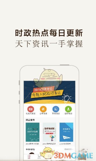 半月谈手机版怎么用半月谈和内部版哪个好