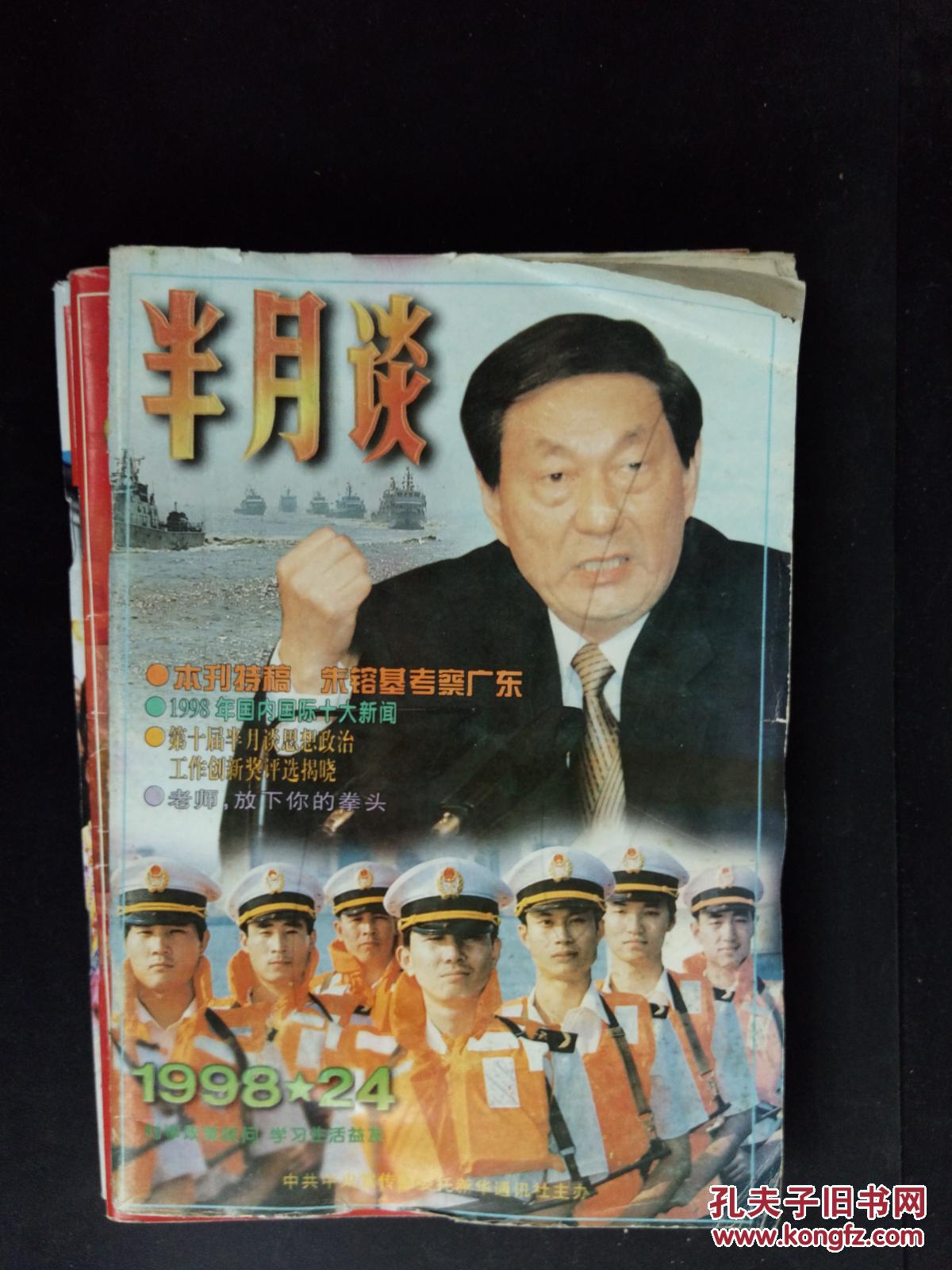 半月谈手机版怎么用半月谈和内部版哪个好-第2张图片-太平洋在线下载