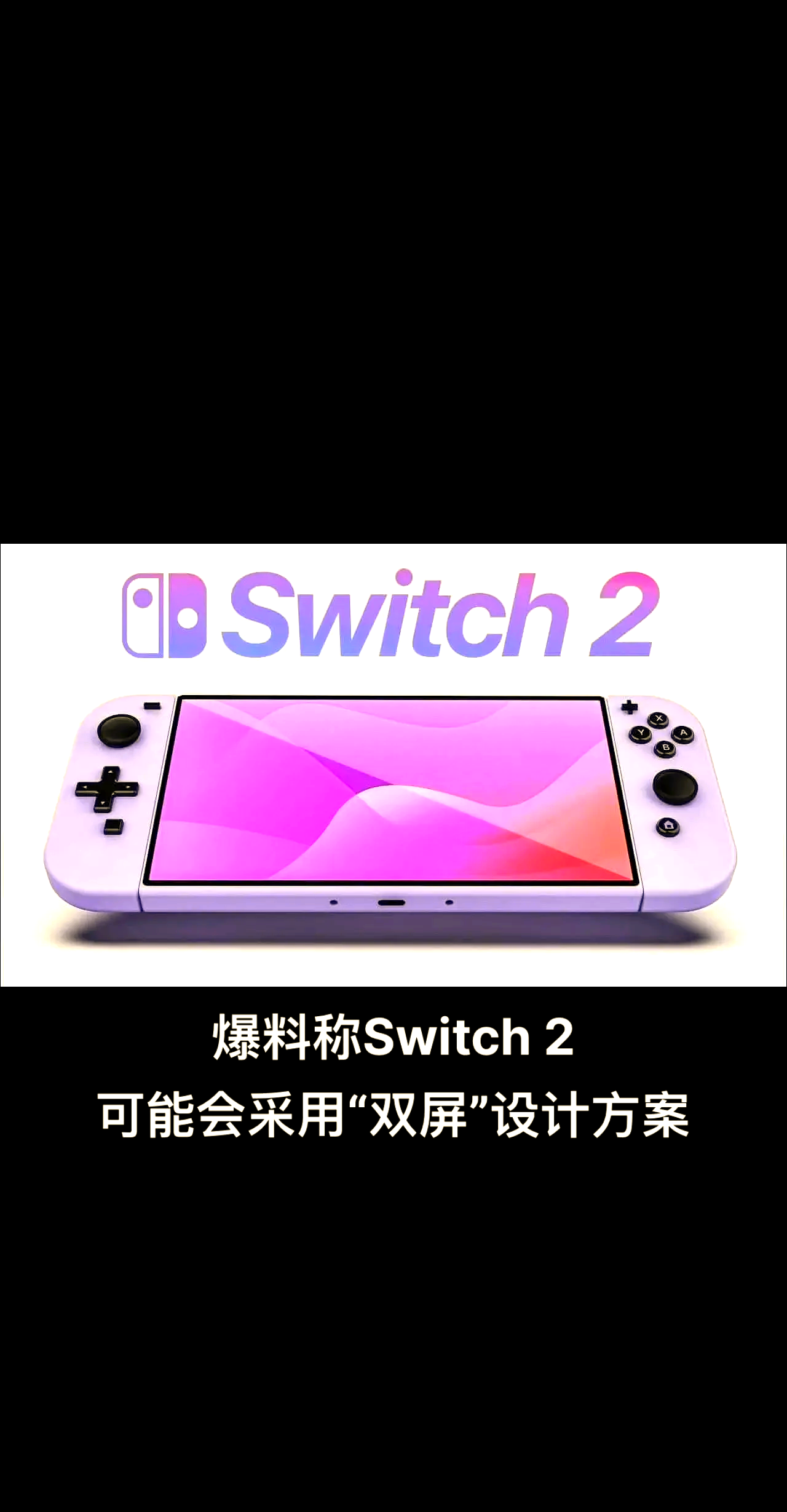 switch论坛客户端switch破解游戏下载网站-第2张图片-太平洋在线下载
