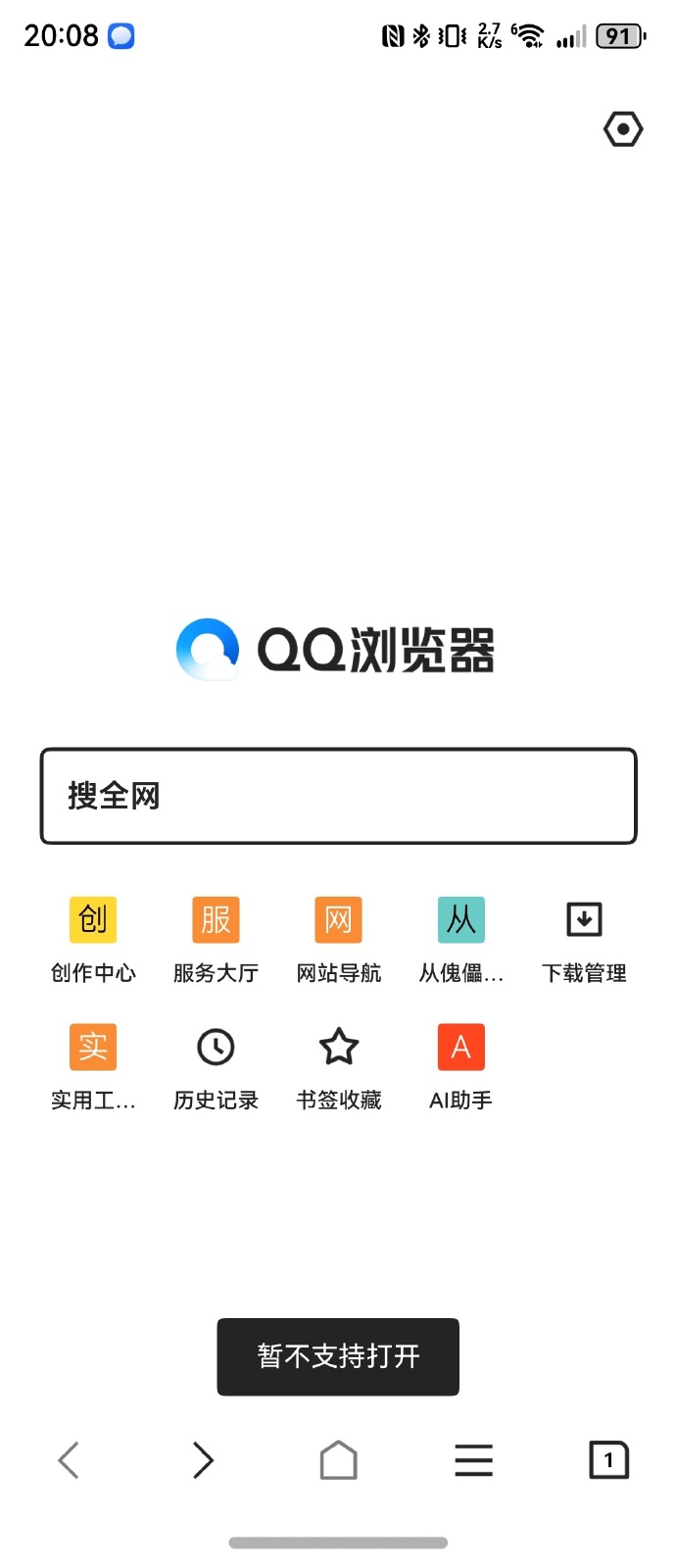 手机网页版qq空间的简单介绍