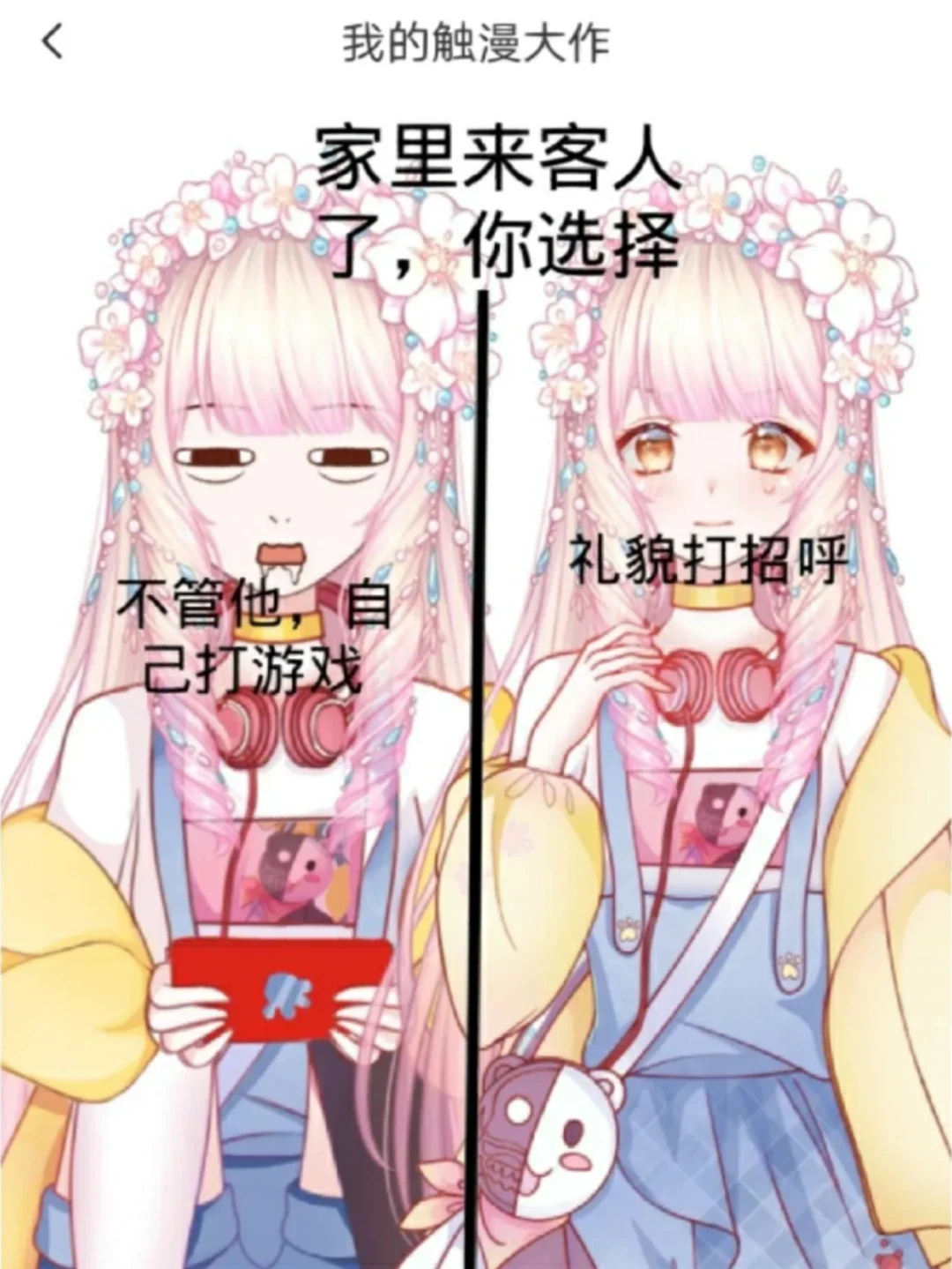 摸似人生3手机版港诡实录正版游戏下载