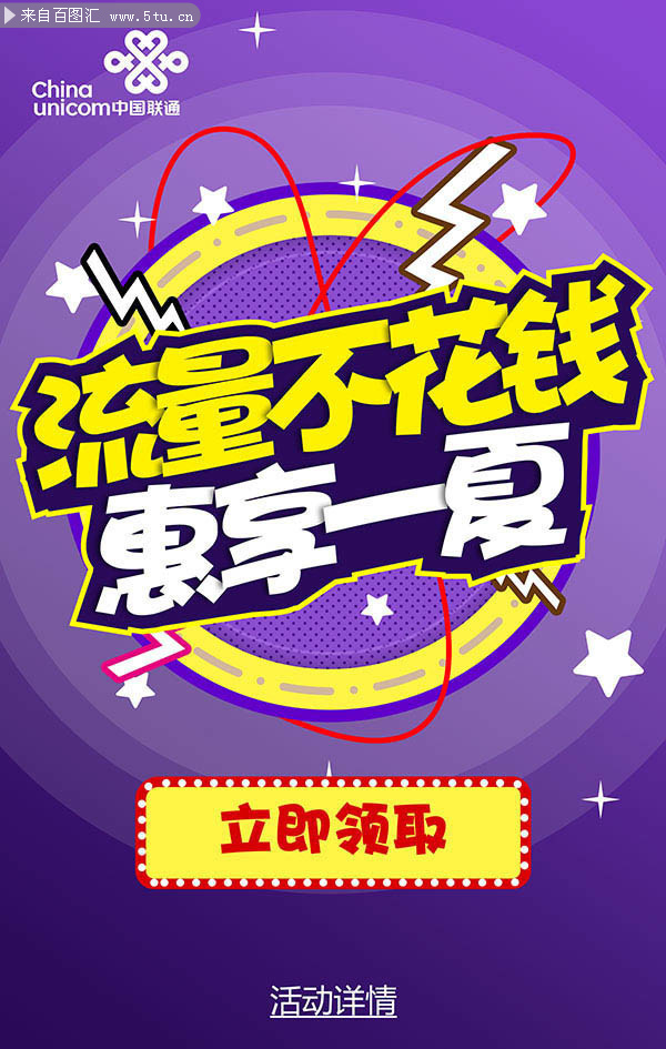 客户端赢流量客户端推广运营