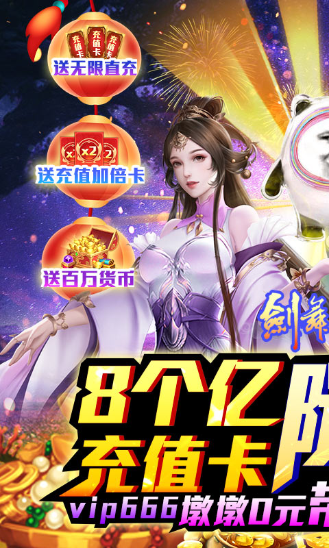 剑舞乾坤安卓版剑舞乾坤游戏入口