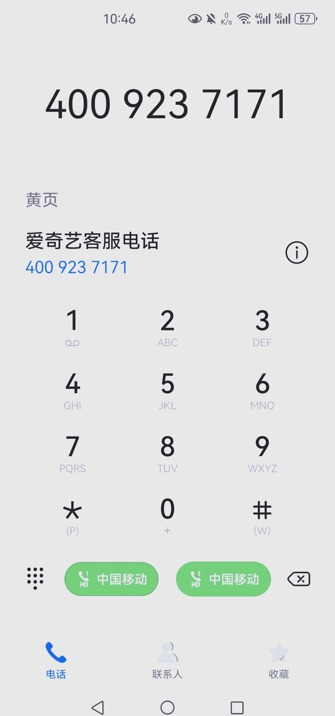手机版aq聊爱聊手机版下载安装