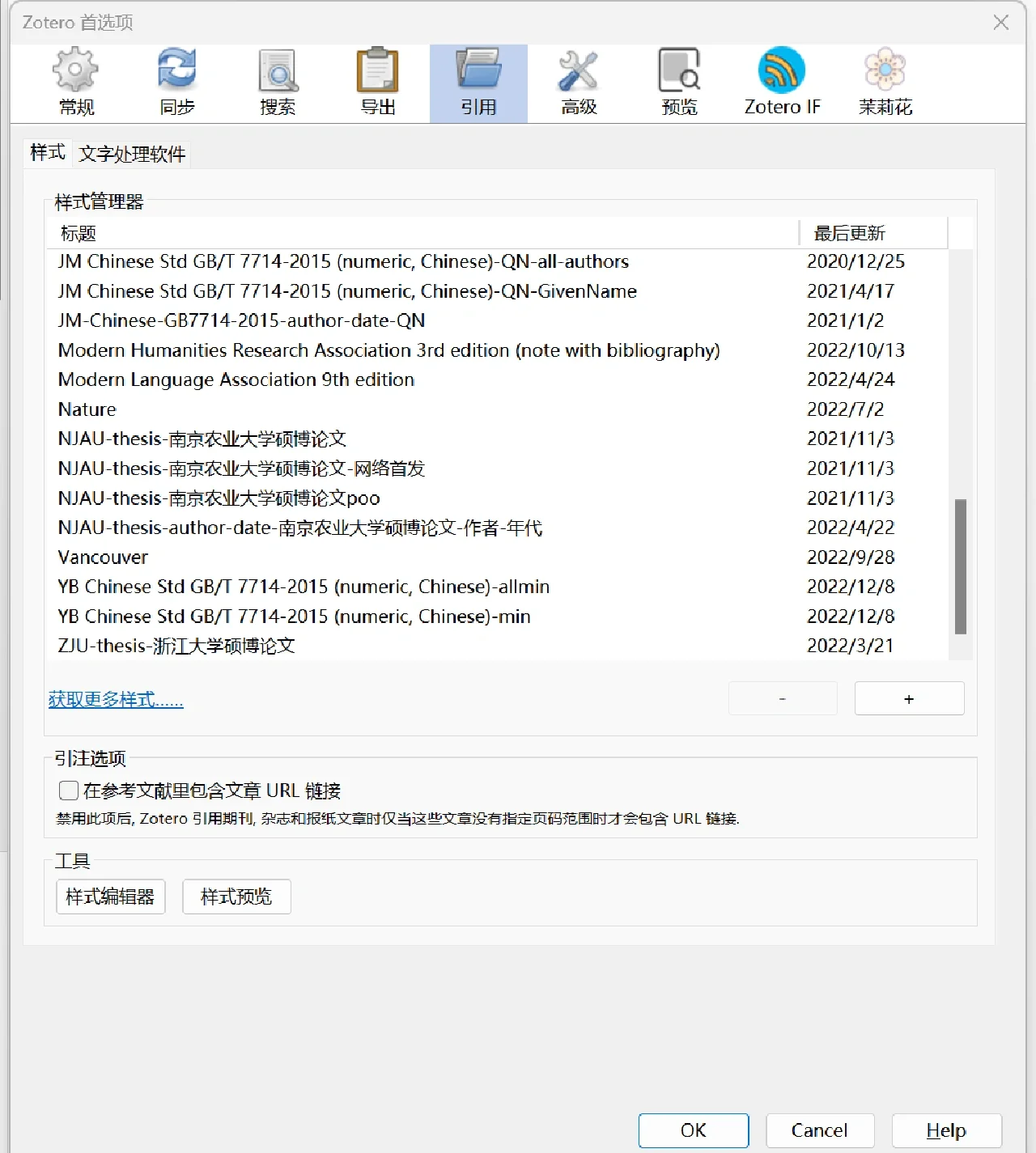 Zotero客户端编译zotero无法抓取知网元数据