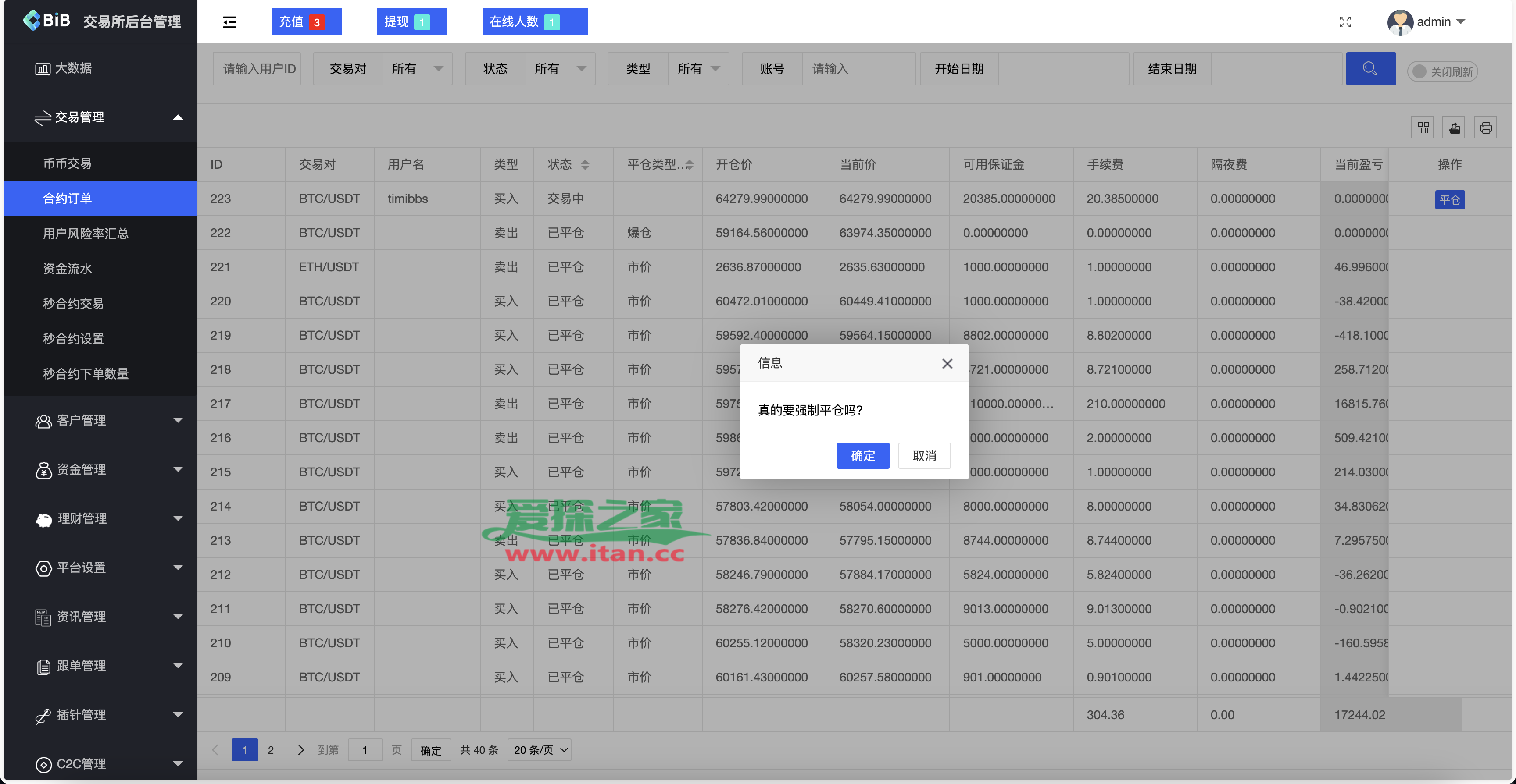 资料离线客户端电脑软件客户端在哪里找-第2张图片-太平洋在线下载