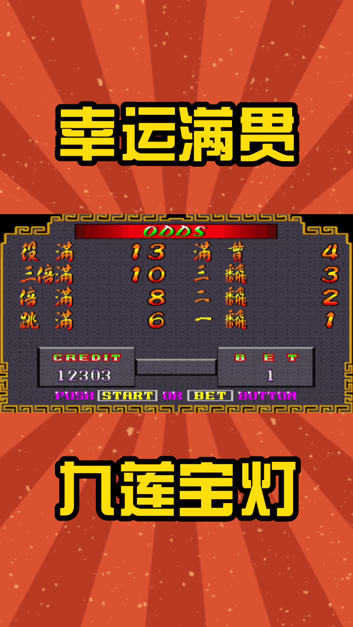 幸运满贯手机版飞禽走兽游戏大厅下载