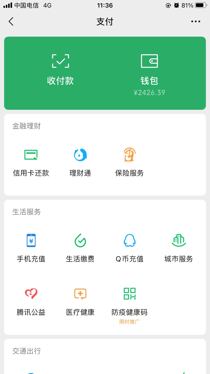 假余额软件苹果版苹果商店伪装福利软件