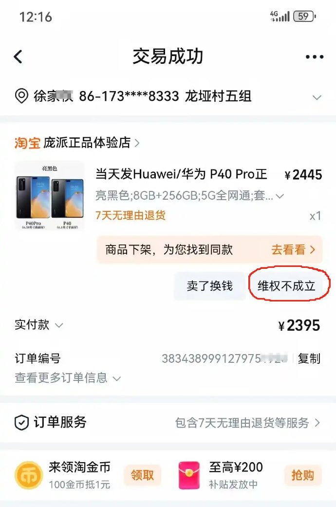 淘宝手机客户端投诉淘宝官网下载app客户端