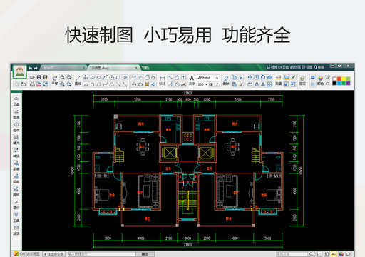 cad手机中文版下载百度云cad手机制图软件下载免费中文版-第2张图片-太平洋在线下载