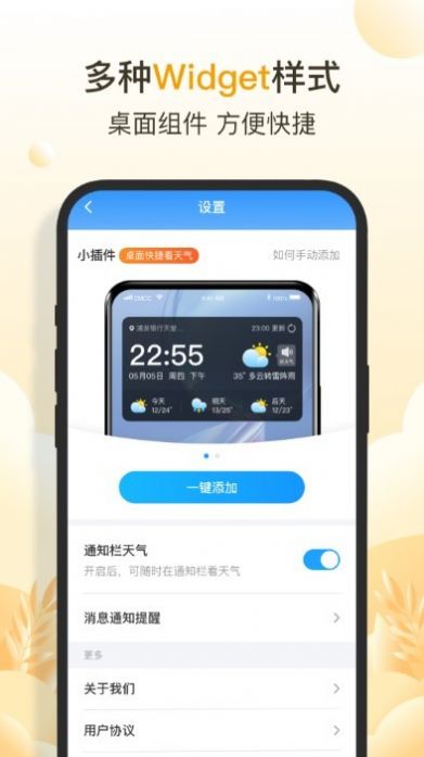 天气pro安卓版车机版天气app下载-第2张图片-太平洋在线下载