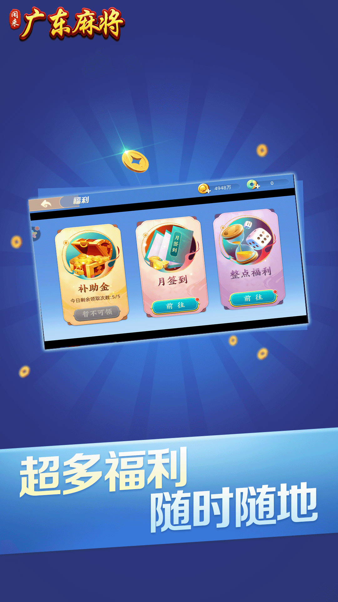 可以的棋牌手机版的简单介绍-第1张图片-太平洋在线下载